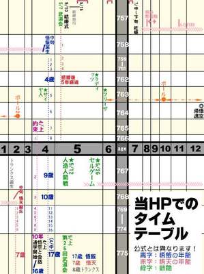 timetable.jpg